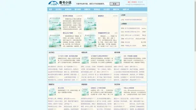 北京YMCA小说文学网 - 精彩小说尽在这里