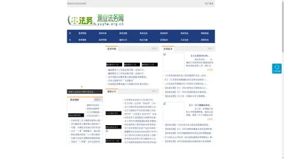 渔业法务网 - 全国三农信息一体化应用平台