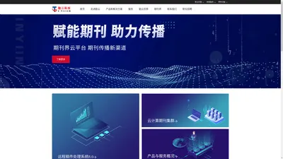 欢迎访问北京勤云科技发展有限公司官方网站！