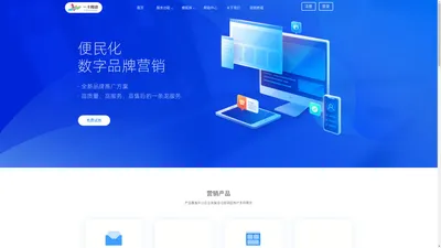 一卡网-助力中小企业数字化营销