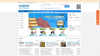 译轩工业品商城-正品、低价工业品mro一站式采购平台！