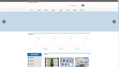 东莞图塞电子贸易有限公司,MTT爱模梯梯M-SYSTEM,SHINOHARA篠原電機 ,ADVANTEC,TOSEPA东邦,FUNATECH船越龙  ,PISCO,SCHOTT,NITTO日东,MORITEX茉丽特,SUNTES三阳,ACCRETECH,IHI, OXYMAN泰荣电器,OGURA小仓