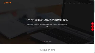 思考品牌管理口碑维护舆情监测处置舆情处理修复网络维权危机公关媒体发布-思考品牌管理口碑维护危机公关舆情监测第三方维权举报投诉