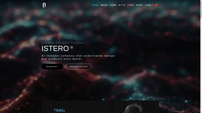 ISTERO | 起零网络科技官网 - 互联网一站式解决方案