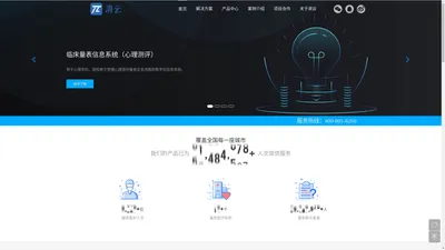 湃云科技 - 广州湃云信息科技有限公司