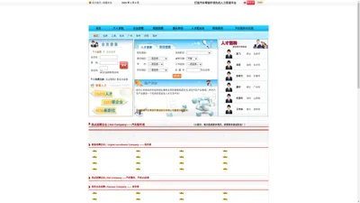 杭州聚汽网络技术有限公司-汽车配件人才网