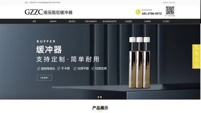 广州市众诚金属制品有限公司_铰链缓降器_滑轨缓降器