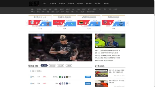 88直播8-免费篮球直播吧_足球直播在线观看_NBA视频直播网站_英超联赛直播_世界比赛杯直播【高清直播】