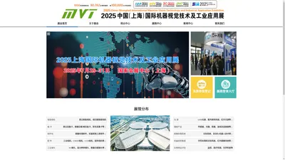 首页-2025上海国际机器视觉技术及工业应用展【官方网站】