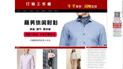 哈尔滨定做工作服|西服|黑龙江制服厂家/报价/公司-哈尔滨服装厂家-哈尔滨