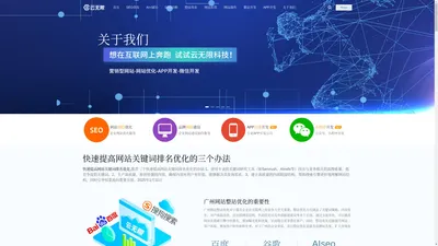 seo优化,网站优化,百度优化公司,搜索引擎优化-云无限