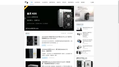 最新蚂蚁矿机S21_L7价格_比特大陆比特币挖矿机官网