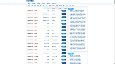 法乙直播吧_在线足球赛事比赛视频_法乙足球比赛直播在线观看-新足球直播