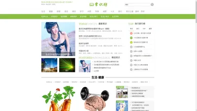 常识坊-常识网,生活小常识,健康小常识,礼仪、文学常识大全网！