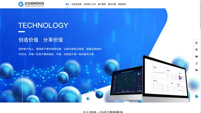 常州含包阁信息科技网站宁波齐源网络科技有限公司设计微信小程序定制开发微商城开发软件开发公众号开发制作