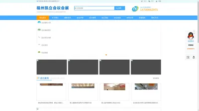 福州凯立会议会展有限公司-福州凯立会议会展有限公司