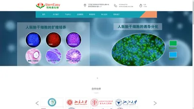 江阴司特易生物技术公司