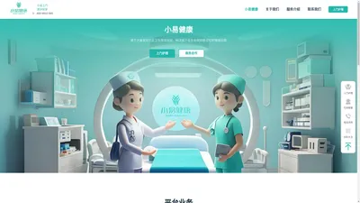 小易健康官网