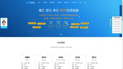 湖南网锐网络 - 镇江BGP服务器|宿迁高防BGP|枣庄高防BGP|绍兴bgp服务器|BGP托管