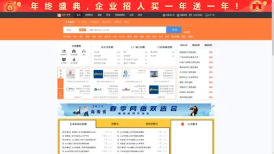 天涯人才网_天涯招聘网_求职招聘就上天涯人才网tianyarc.com