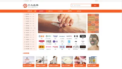 十大品牌网_pinpai10.cn_知名品牌排行榜 