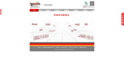 德国Excelite公司, 擅长大型全息成像，立体电影，3D，球幕，环幕，各类互动立体等多媒体特效