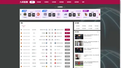 
    
        九球直播-NBA,CBA赛事直播-免费足球直播-高清体育直播
