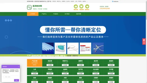 聚慕医疗-医用耗材网-一次性医用耗材|医用耗材采购平台