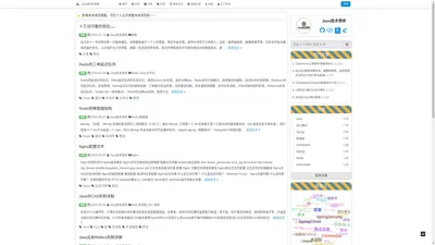 Java技术债务 - 不留技术债务的开发者家园