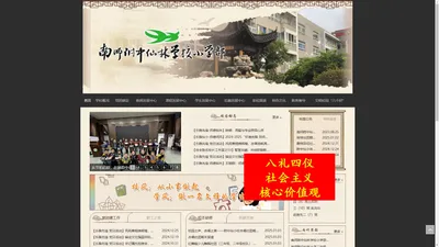 南师附中仙林学校小学部