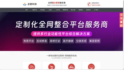 APP开发_软件开发外包_杭州APP开发公司-丞星科技