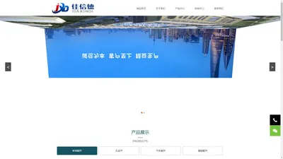 苏州佳信德机械科技有限公司