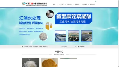 聚合氯化铝|碱式氯化铝-河南汇浦净水  材料有限公司