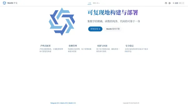主页 | NixOS 中文