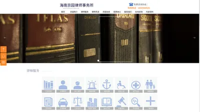 首页-京园律师事务所