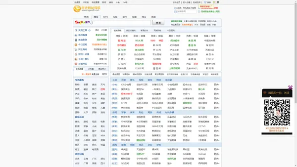 时光网址导航－－网址大全,实用网址