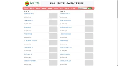 【爱购网】爱购商城官网_中国购物导购官方网站_天天特价