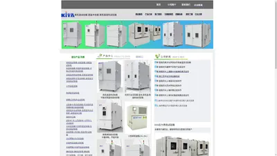 上海千塔机电科技有限公司(官网)|高低温试验箱|高低温湿热试验箱|环境试验箱-专业生产厂家