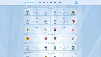 看球吧-NBA直播|CBA直播|高清欧冠直播|英超直播_看球吧直播网