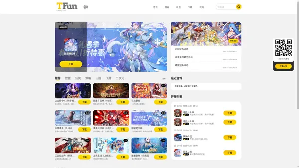 TFun游戏_手游下载_热门手机游戏排行榜_安卓IOS下载_www.tfungame.com