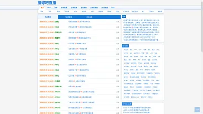 搜球吧直播-搜球吧直播nba中文直播在线观看高清手机板|搜球吧直播nba直播cctv5直播在线观看|搜球吧直播nba直播看球宝