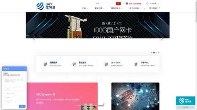 光润通(GRT)丨民族一线光通信品牌