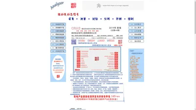 南京安正软件工程有限责任公司