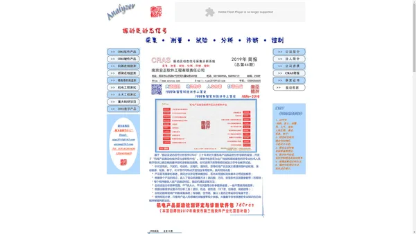 南京安正软件工程有限责任公司