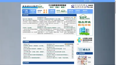 健康産業流通新聞社_中文