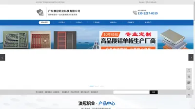 广东澳冠铝业科技有限公司-铝方通铝单板铝窗花铝仿真竹建筑装饰型材