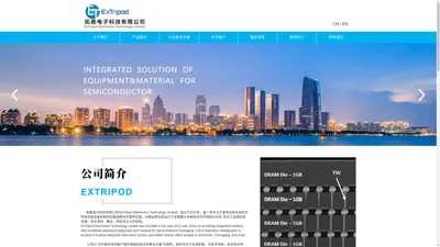 苏州拓鼎电子科技有限公司-solution for semicondcutor equipmen and material 