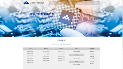 上海美仁半导体有限公司
