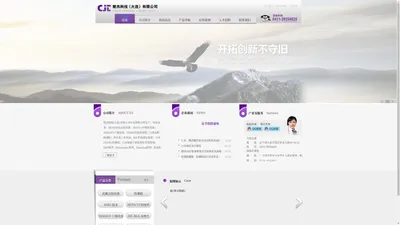 楚杰科技(大连)有限公司