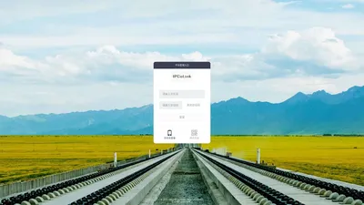 IPCoLink-业务管理登录